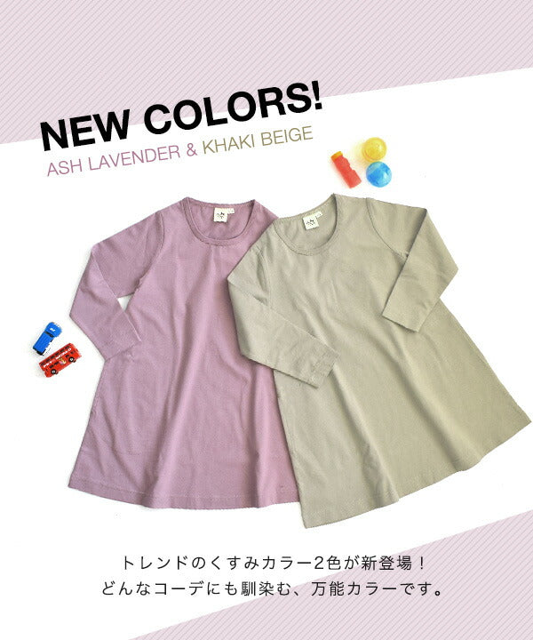 コットンカットソー ワンピース［キッズ/長袖/無地］