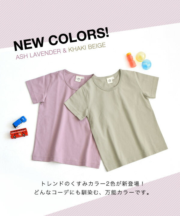 コットンカットソー［キッズ/半袖/無地］
