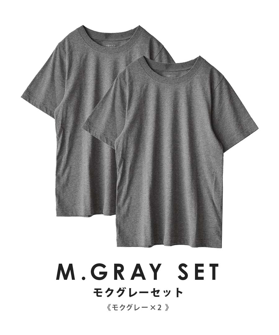 コットン100％ ベーシックTシャツ 2点セット