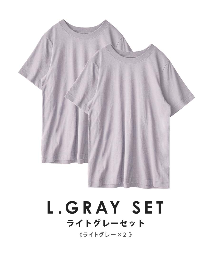 コットン100％ ベーシックTシャツ 2点セット