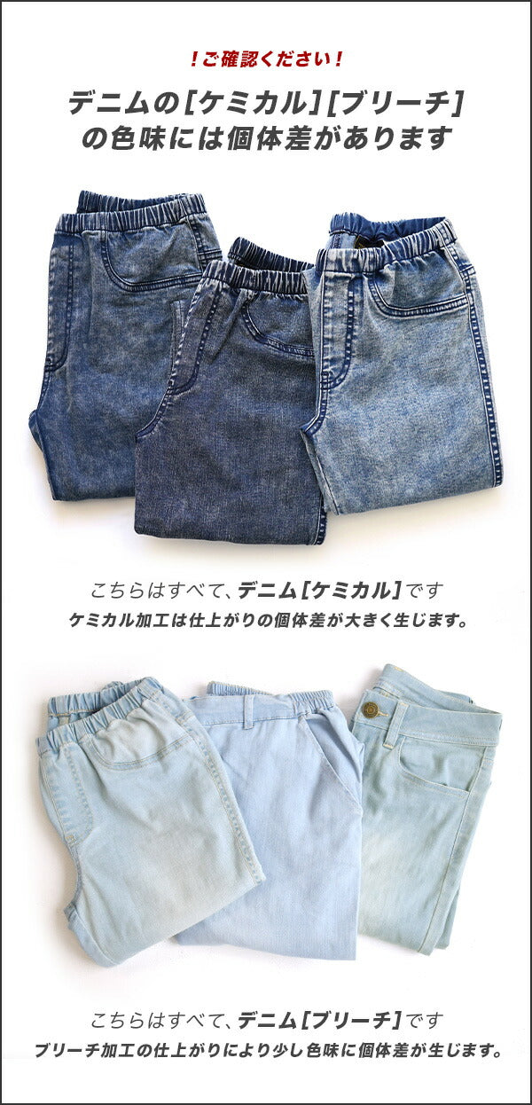 エアパンツ［クロップド］