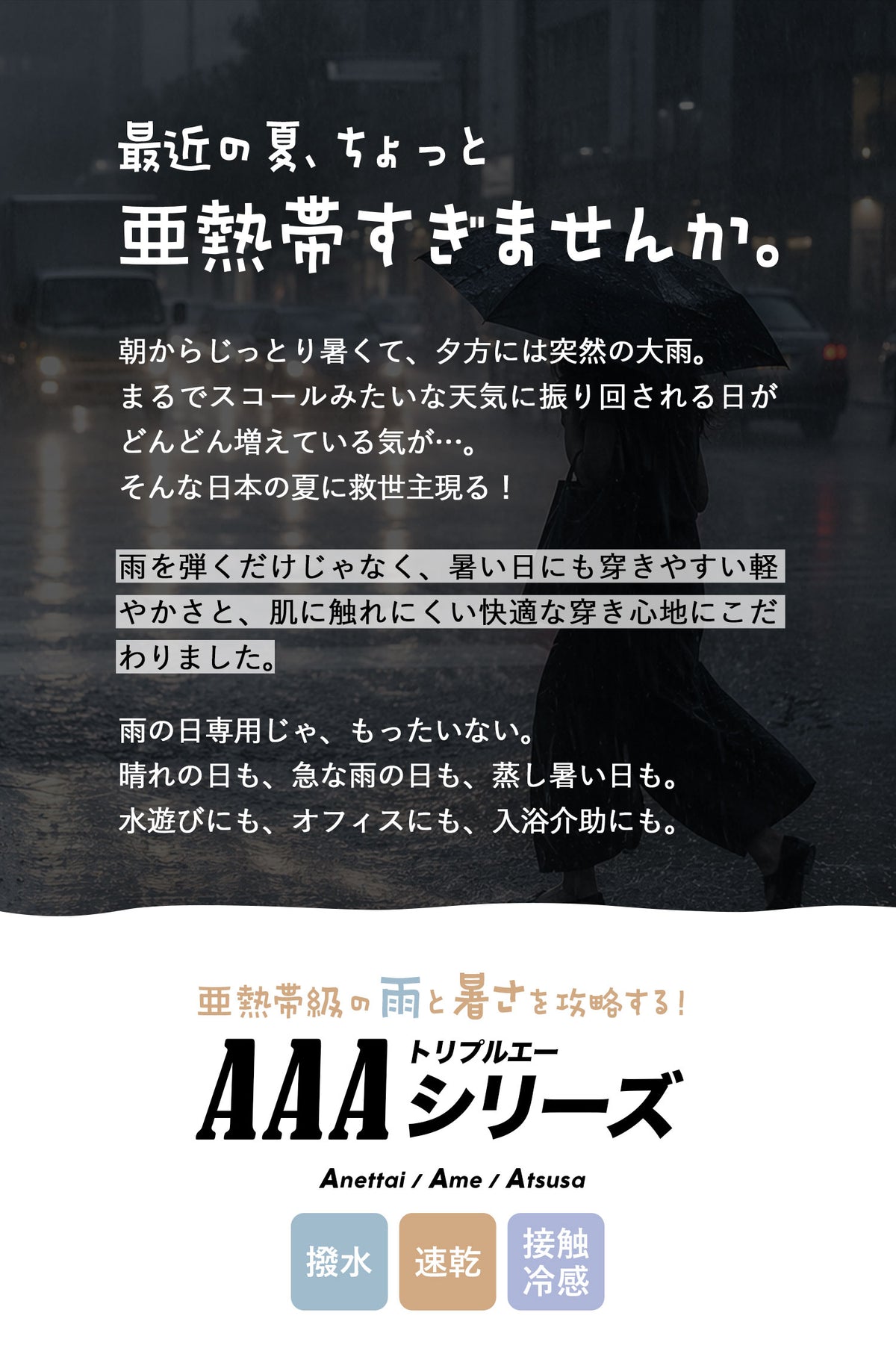 AAAパンツ［ソフトテーパード］
