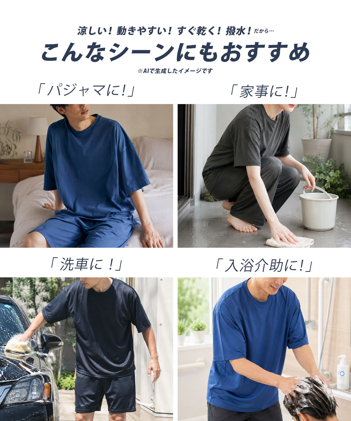 汗しみない クール＆ドライ［ユニセックスワイドTシャツ］