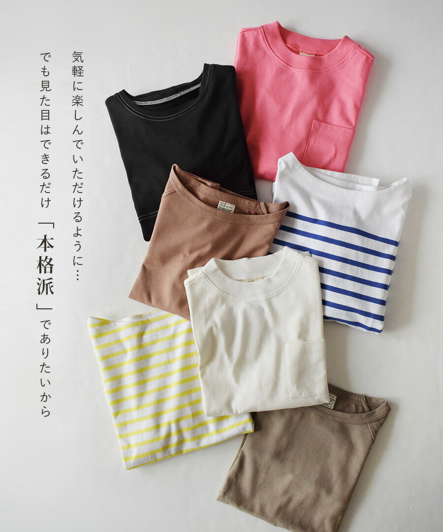 フレンチバスクシャツ［半袖］