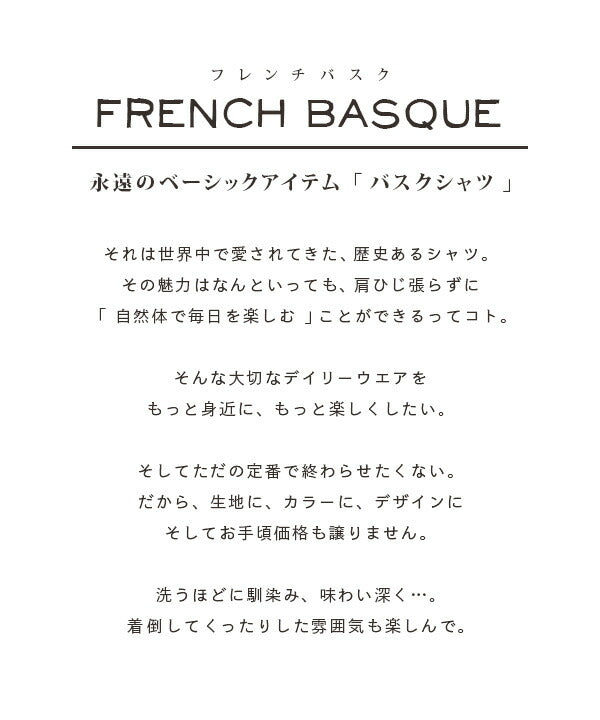 フレンチバスク ロングワンピース