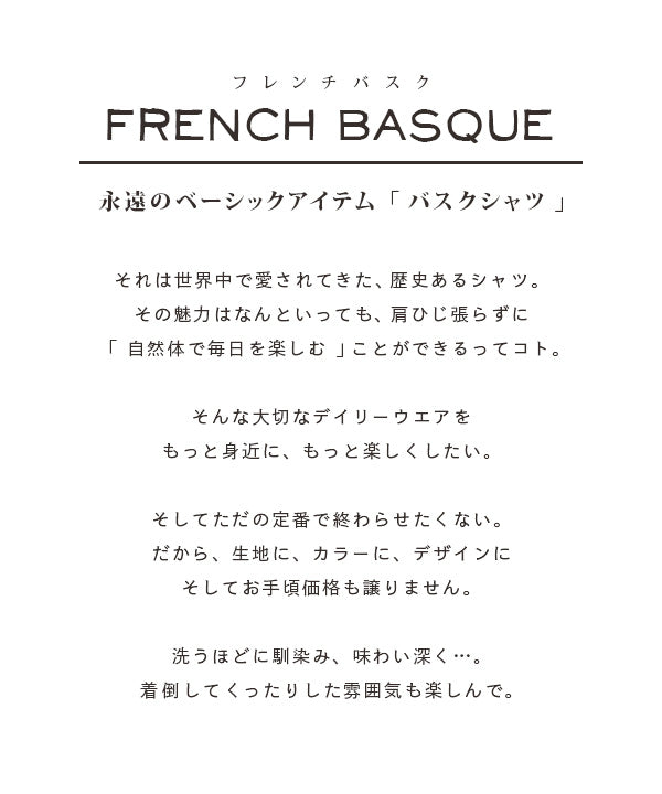 超撥水シミヘンLite フレンチバスク ラグランカットソー［無地］