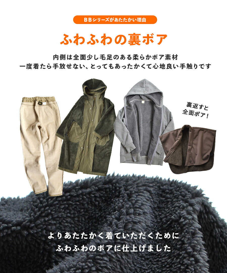 防風×裏ボア BBスカート