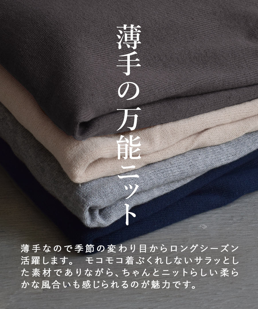 オーディナリー コットンニット カーディガン［ワイド］
