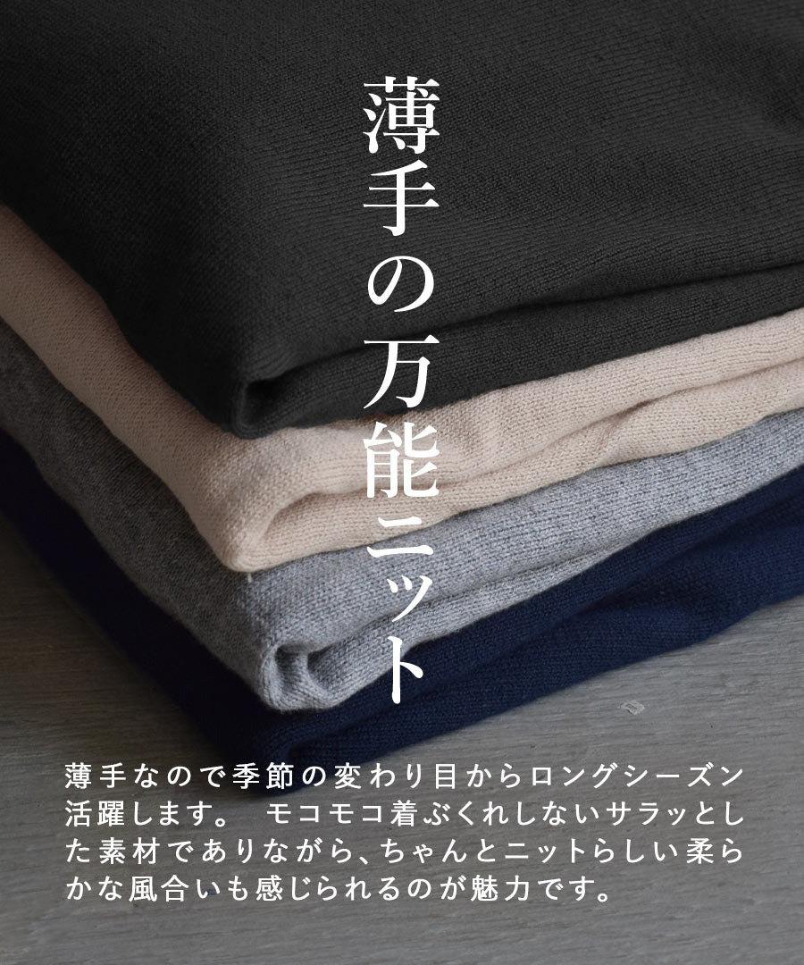 オーディナリー コットンニット セーター［クルーネック］