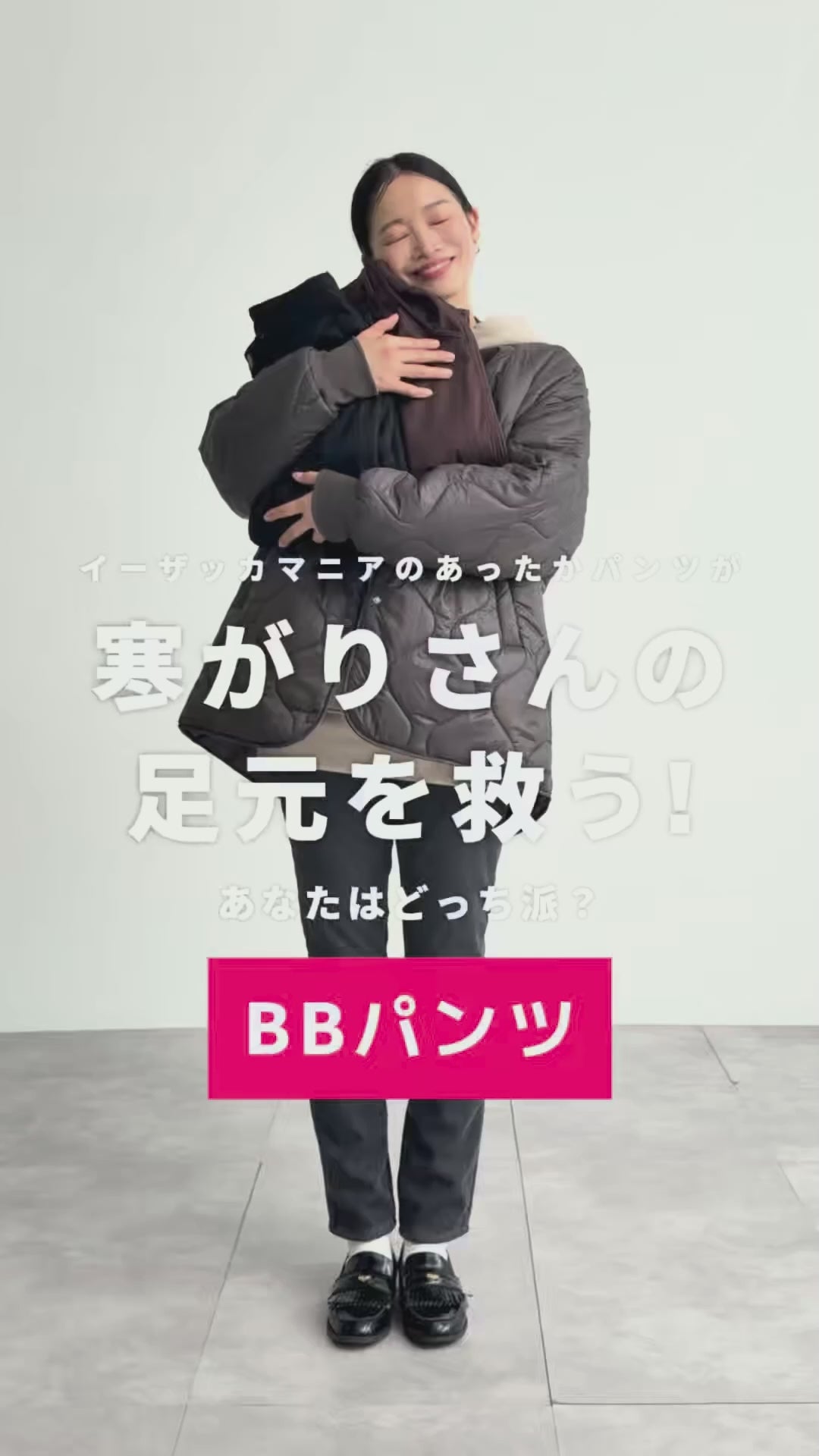 防風×裏ボア BBパンツ［スリム］