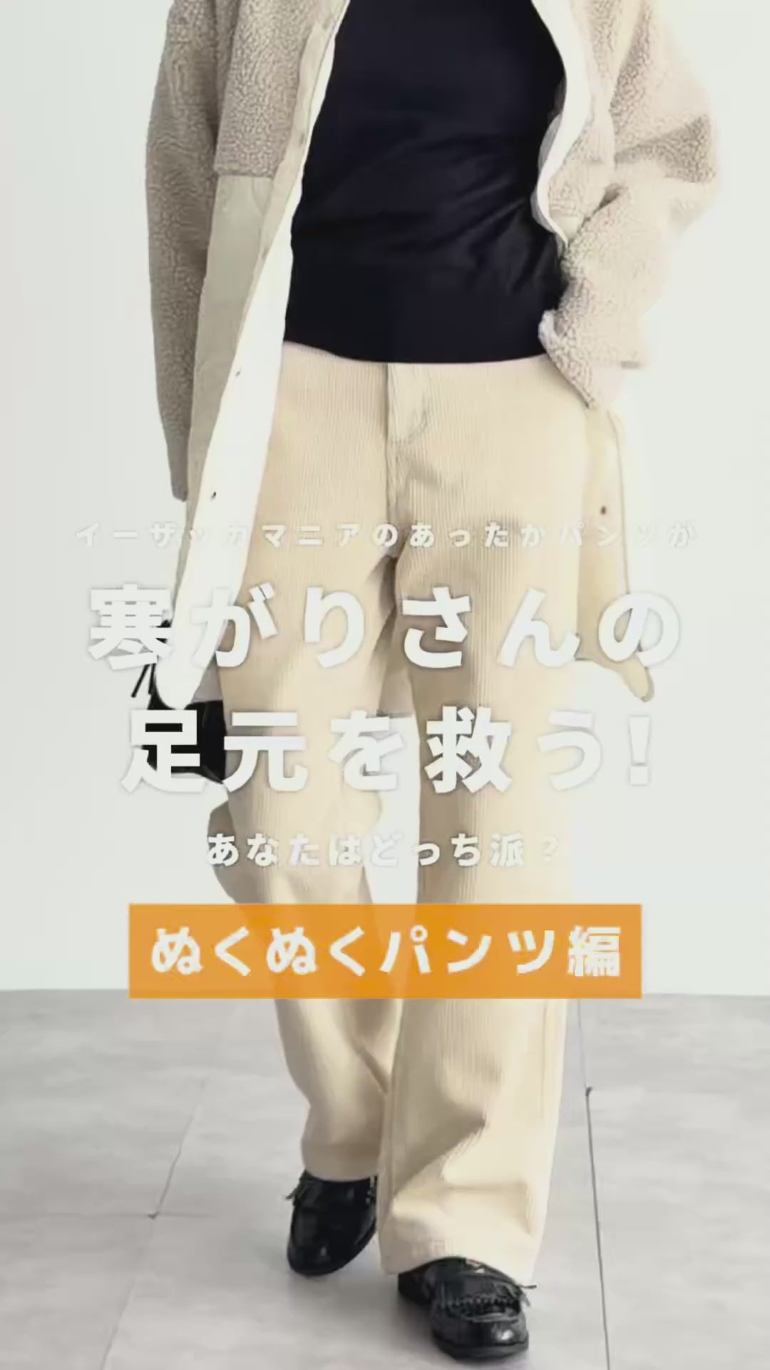 のびのび 裏フリース ぬくぬくパンツ［スリム］