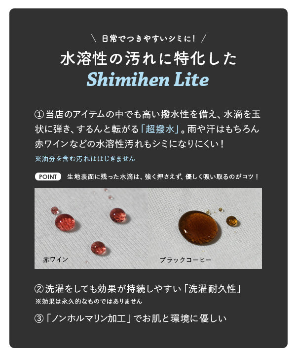 超撥水シミヘンLite フレンチバスク リブスリーブプルオーバー