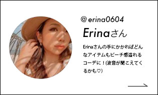 Erinaさん